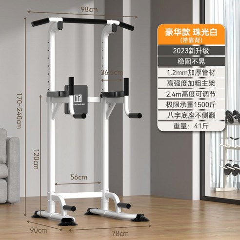 가정용 치닝디핑 바 트레이닝 운동 기구 풀업 훈련 홈트 실내 머신 피트니스 턱걸이 철봉, 화이트 고강도 메인프레임 750kg