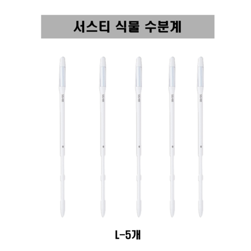 [SUSTEE] 서스티 식물 수분계 / 화분 물주기 알리미 L, 5개, 화이트