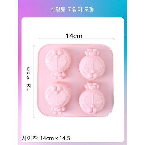 화이트 젤리 핀볼 젤리 몰드 실리콘 식품 등급 아이스 하키 포도 라운드 아이스 큐브 아이스 박스 볼 아이스 격자, 4 심지어 미키 마우스