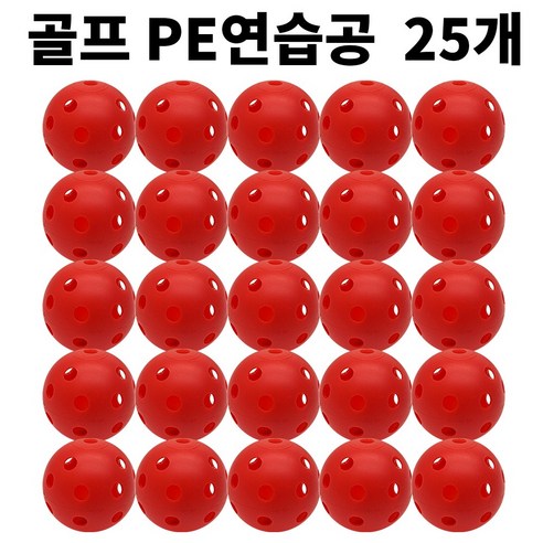 골프연습공 안전공 LED공 실내연습, 빨강, 25개, PE연습공