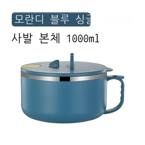 304 스테인리스강 소청신 이중 컵 당 직장인 밀봉 대용량 휴대용 아스팔트, 싱글 레이어 - 모란티 블루