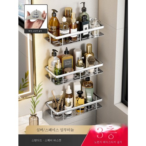 ZZJJC 화장실 선반 벽걸이 펀칭 우주 알루미늄 이중 가드 수납 화장실 빨판 욕실타월 선반, 삼중실버패치사각바구니-기준조목