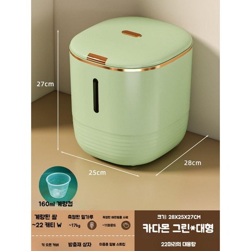 김치냉장고소형 스탠드형 김치 냉장고 뚜껑형 김냉 원룸, 05. 128H, 128H (53L) 파세코김치냉장고 12 쌀보관통 방습 전용 보관함 진공 쌀 냉장고, A. 대형 카다멈 그린 고양이 22마리 수납 가능/방습