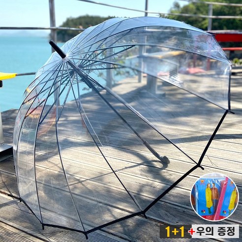 1+1+1 고급 투명우산 16살대 튼튼한 비닐우산 프리미엄 예쁜 장우산