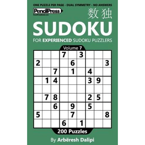 (영문도서) Sudoku Book for Experienced Puzzlers: 200 Puzzles (Volume 7) Paperback, Createspace Independent Pub..., English, 9781541041967