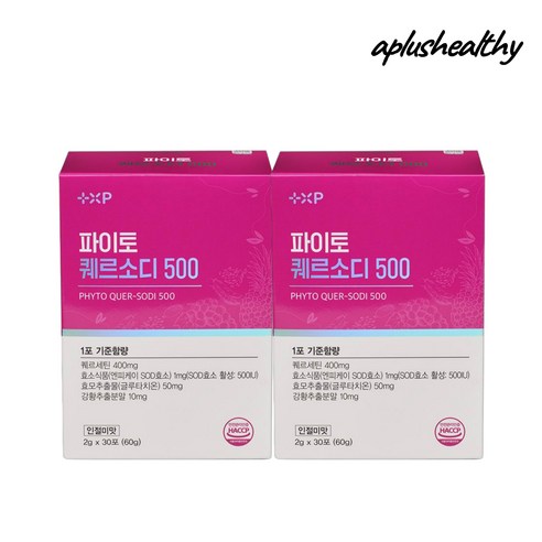 비염영양제 두드러기 환절기 면역에 좋은 항산화분말, 2개, 30회분