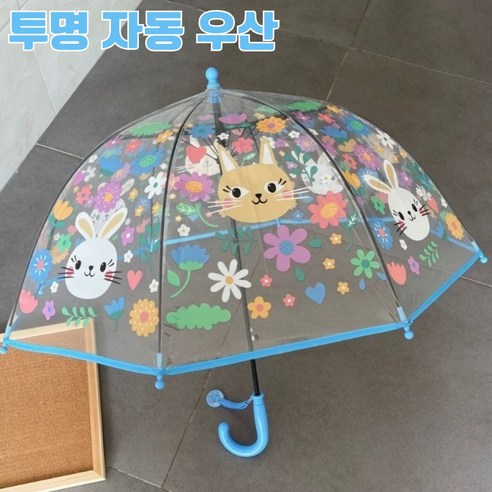 키드넷 캐릭터 아동 투명 자동우산 1개