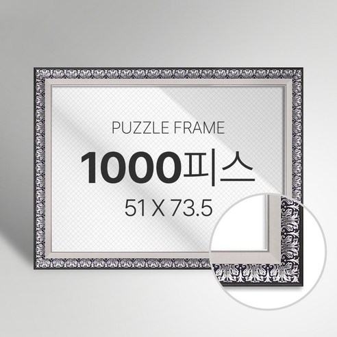 빌라드하우스 프리미엄 직소 퍼즐 액자 1000피스, 37 엘레강스 시리즈_블랙, 1개