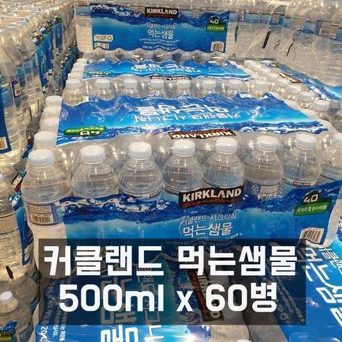 커클랜드 먹는샘물 2L 6개 x2, 12개