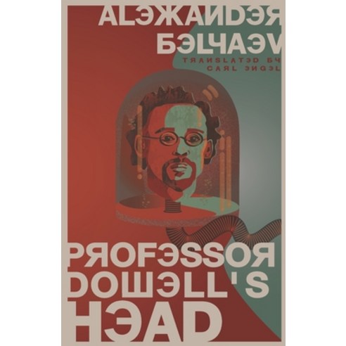 (영문도서) Professor Dowell''s Head Paperback, King Tide Press, English, 9798985149708