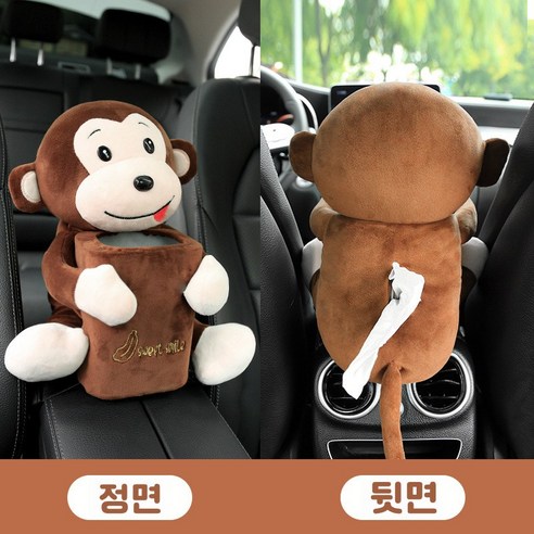 여래숲 차량용 실내장식 귀여운 캐릭터 티슈뽑기 수납 휴지통, 몽키, 1개