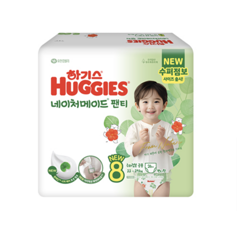 밤새 꿀잠 보장! 하기스 네이처메이드 팬티, 우리 아이 숙면 도우미 육아템! 하기스8단계