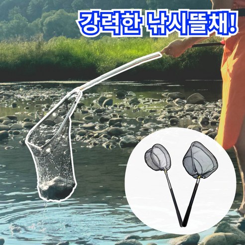 꾸티 강력한 낚시뜰채 5단접이식 경량 스텐리스 해루질, 삼각형