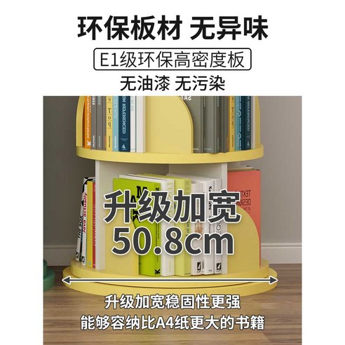 아이의 꿈을 담는 회전 란가구 책장, 즐거운 학습과 무한한 상상력을 선물하세요.