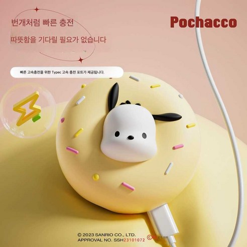 산리오 휴대용 손난로
