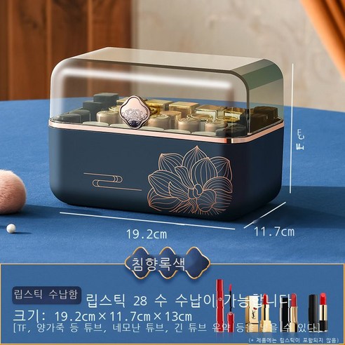 화장품 수납함 탁자 부용 화장함 화장함 방진 스킨케어 화장대 진열대, 침향록[립스틱 수납]