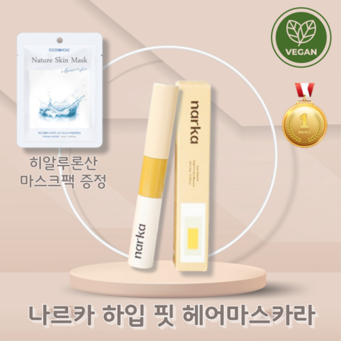 달리프 글램 피니쉬 하드 헤어스프레이, 150ml, 1개 어네이즈하드픽서 12 Narka 나르카 하입 핏 헤어 마스카라 히알루론산 팩 사은품 증정 잔머리마스카라 셀프헤어스타일링 잔머리정리 헤어카라 헤어마스카라, 1개, 10ml