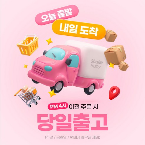 쉐이크베이비 단백질 다이어트 식사대용 쉐이크: 편리하고 효과적인 단백질 보충제