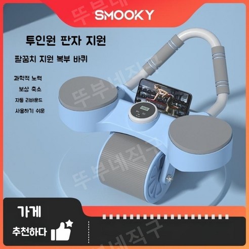 ab슬라이드 실내 프로 롤러 복근만들기 복부, G