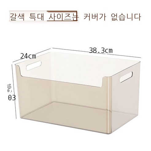 데스크톱 수납함 화장품 잡동사니 사무용 책상 문구 서류 간식 직사각형 주방 화장실 정리함, 다갈색 특대호. - 노뚜껑.