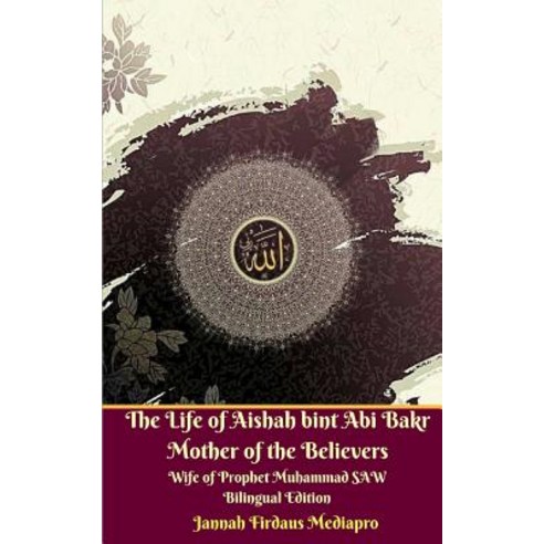 The Life of Aishah bint Abi Bakr Mother of the Believers Wife of Prophet Muhammad SAW Bilingual Edit... Paperback, Blurb, English, 9780368596537