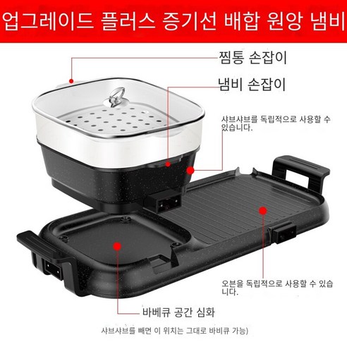 Maifanitum 바베큐 플레이트 전기 바베큐 스토브 가정 무연 바베큐 기계 Chafing 냄비 통합 냄비 상업, 색깔5