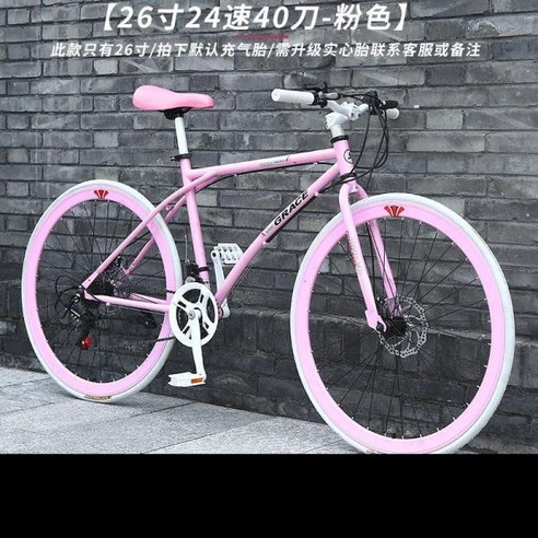 BMX 트위터 언노운 MTB 전동 하이브리드 픽시자전거 사이클링 시티 고정 기어 성인 가변 속도 공압 타이어 도로 경주 더블 디스크 브레이크 학생 자동차 픽시 바이크, 40 핑크, 40 Pink, 1개