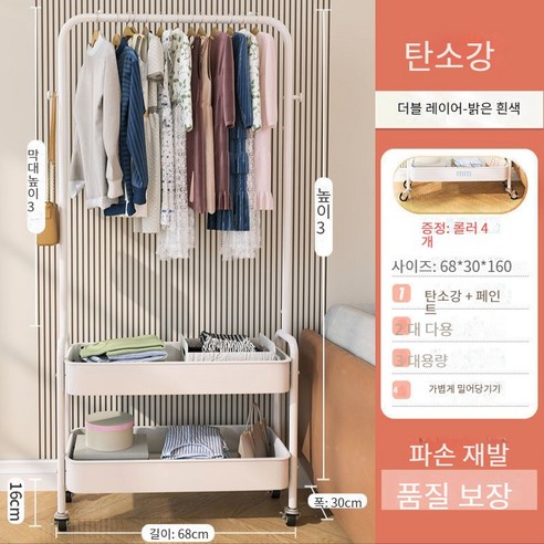 MBH 실내 이동 가정용 행거 침실 싱글 스틱 철제 행거, 금속 바구니 화이트 더블 플랫 로드