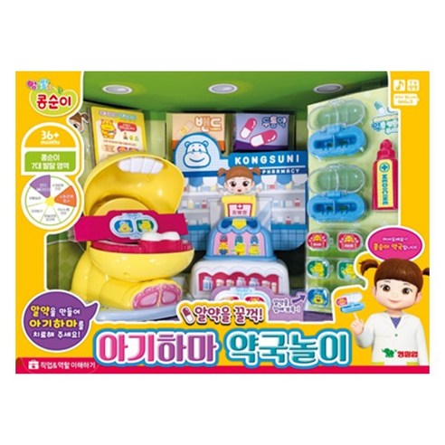 콩순이 알약을 꿀꺽 아기하마 약국놀이 풀백장난감, 혼합색상, 1세트