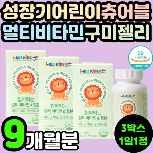 어린이영양제추천 원료 좋은 제품으로 섭취한 뒤 달라진 점