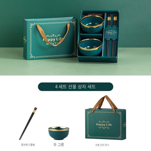 북유럽 세라믹 그릇 집 먹는 그릇 새로운 단일 쌀 그릇 빛 고급 높은 색상 가치 프놈프린 그릇 선물 상자, 에메랄드 4 조각 선물 상자