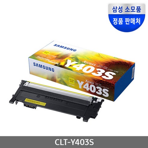   삼성정품공식판매인증점 CLT-K403S CLT-C403S CLT-M403S CLT-Y403S SL-C435 C436 C485 C486용 정품토너, 1개, CLT-Y403 노랑토너