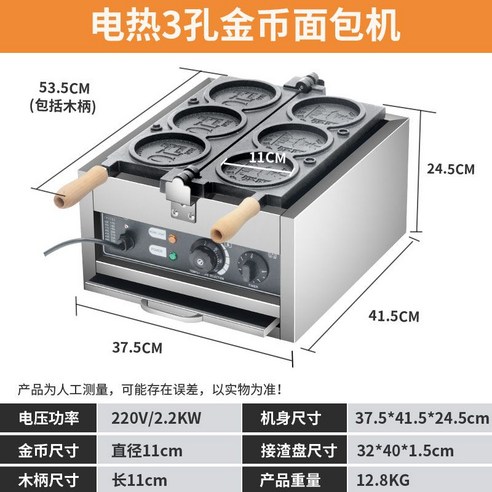 십원빵기계 10원빵기계 전기식 길거리음식 와플 카페 빵틀 디저트, 전기형 B