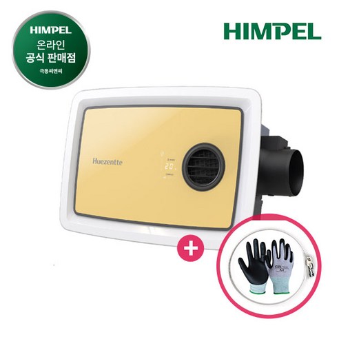 힘펠 환풍기 휴젠뜨 화장실 욕실 샤워실 온풍기 환풍 전동댐퍼 휴젠트 + 사은품(2종), 휴젠뜨 팔레트(프림로즈옐로우)