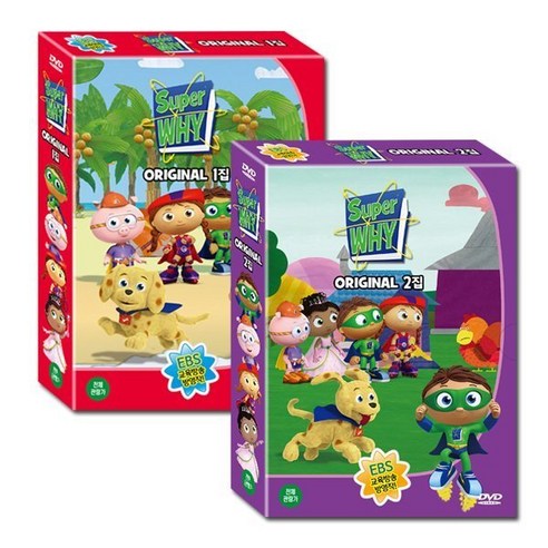 [DVD] [썸머세일 60%+옥토넛 극장판 8종 증정]슈퍼와이 오리지널 Super WHY 1+2집 20종세트 : 파닉스는 기본! 올바른 독서 습관을 위한 시리즈!