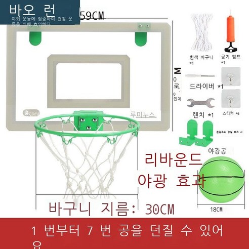 Hengyang 농구 프레임 실내 펀치 사이즈 농구 프레임 실내 야외 농구 프레임 가정용 벽걸이 바구니 슛 프레임 스매시 가능 BR 스몰 사이즈 접이식 색깔 자체 비고(고무공+갈고, 라지 야광(야광피구+6 나사못+2 갈고리+공기통