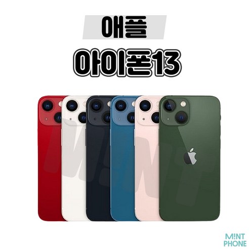 아이폰13 iPhone13 128GB 256GB 공기계 자급제, 128G, 스타라이트