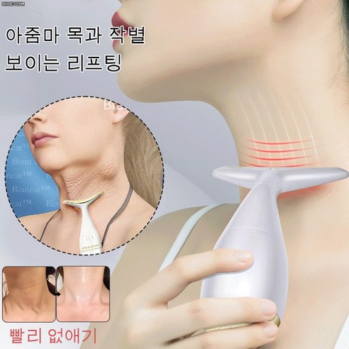초음파 미용기기 - 피부 타이트닝과 주름개선에 탁월한 효과!