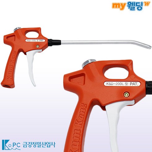 금강정밀 국산 에어 건 청소건 분사건 KSD-200L (스틸) 노즐굴절형 (가정용 청소용), 1개