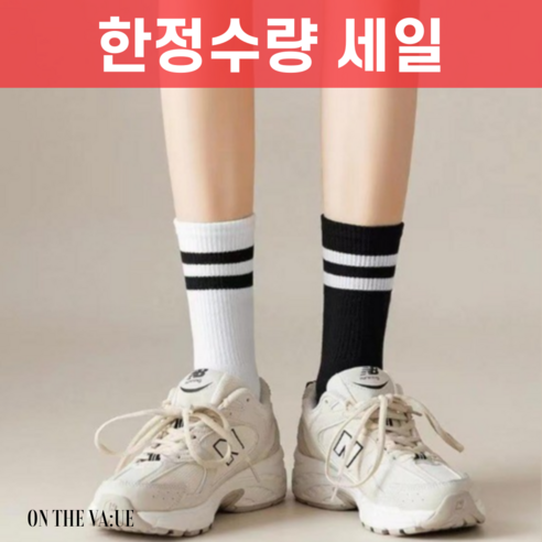 10켤레 스트라이프 양말로 매일매일 산뜻하게!