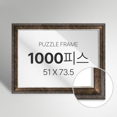 빌라드하우스 프리미엄 직소 퍼즐 액자 1000피스, 42 헤리티지 시리즈_골드, 1개