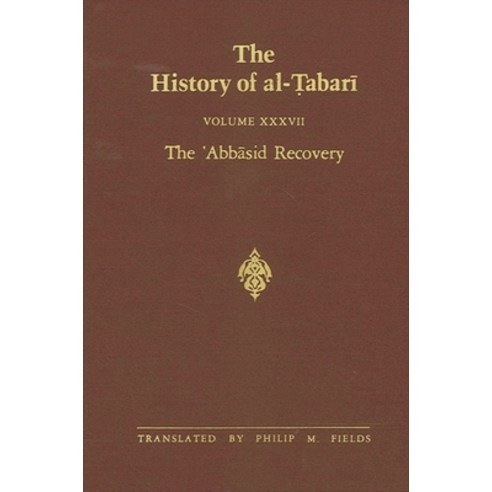 The History of al-Tabari Vol. 37 Paperback, State University of New Yor..., English, 9780887060533