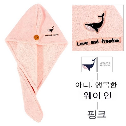 흡수성 농축 샤워 캡 극세사 빨리 드라이 고급형, 마른머리수건, 상어 자수-핑크