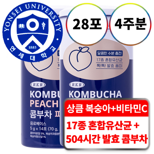 [운동할때물] 오늘의 핫딜, 연세대학교 하루영양 RKR 콤부차 피치: 건강과 맛의 조화 | 비밀 상품 대방출