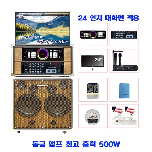 금영/태진 반주기 소닉스 2900 가정용 업소용 이동식 노래방기계 KMS-U100 앰프 500W