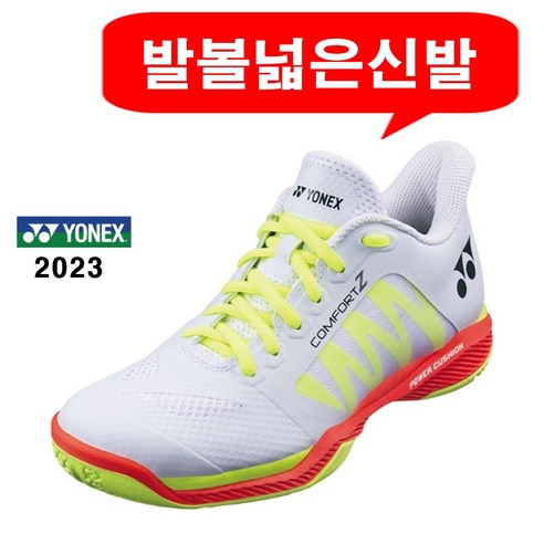 발목을 보호하고 편안함을 제공하는 YoNex 컴포트Z: 최고의 인도어 스포츠화