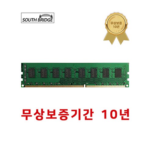 가성비 좋은 DDR3 8GB 램, 삼성 칩으로 안정적인 성능과 저전압 효율성