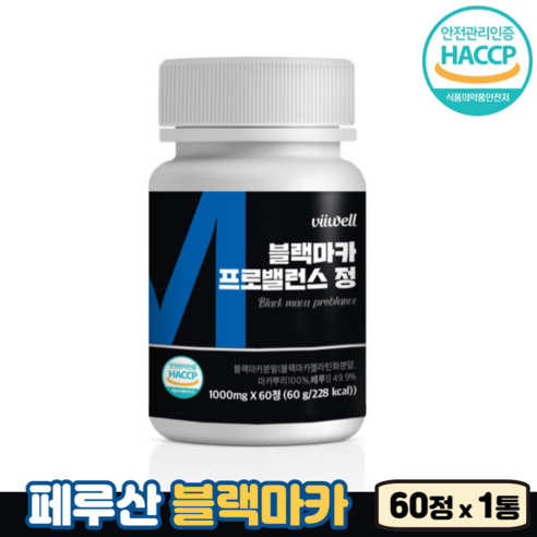 마카 뿌리 100% 효능 밀크씨슬 아르기닌 철분 아연 칼슘 HACCP 식약처인증 블랙마카, 3개, 60정