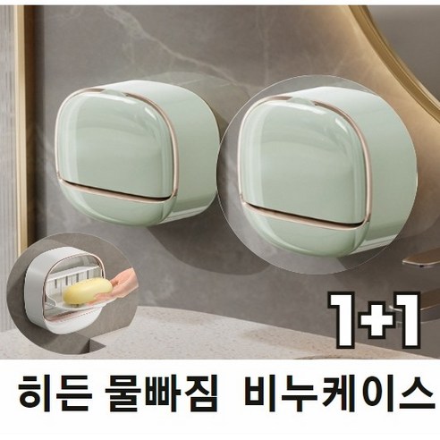 [SaleNOWㅣ인기상품] RURU 히든 깔끔한 호텔식 물빠짐 비누거치대: 기능적이고 미려한 욕실 필수품 [세일나우ㅣ추천상품]