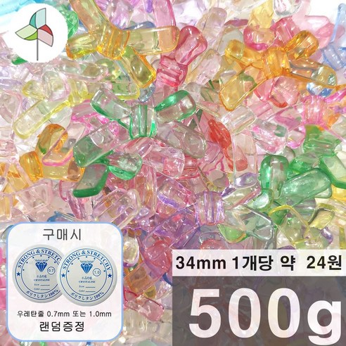 500G 약 400개 아크릴비즈 투명멀티리본 (투명멀티) 8802H20G, 투명멀티리본 8802H20G